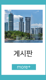동아프라임부동산공인중개사사무소게시판