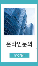 동아프라임부동산공인중개사사무소온라인문의